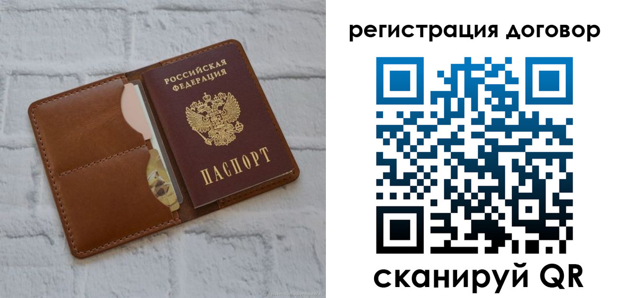 прописка для школы в Богородске