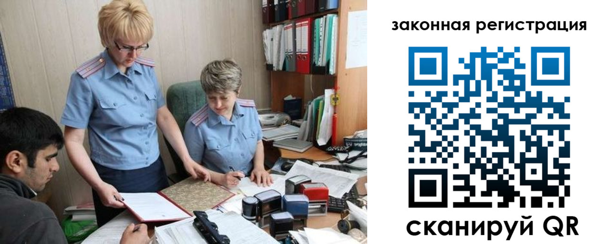 регистрация в Богородске