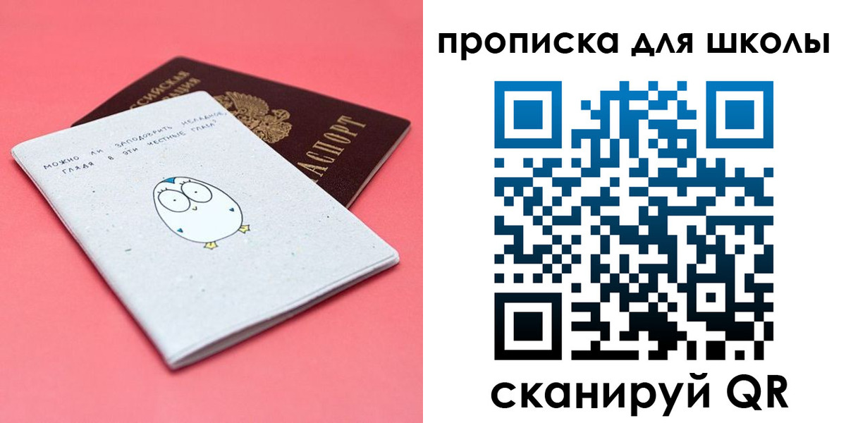 временная регистрация купить в Богородске
