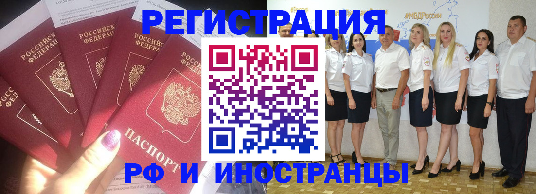 прописка паспорт в Богородске