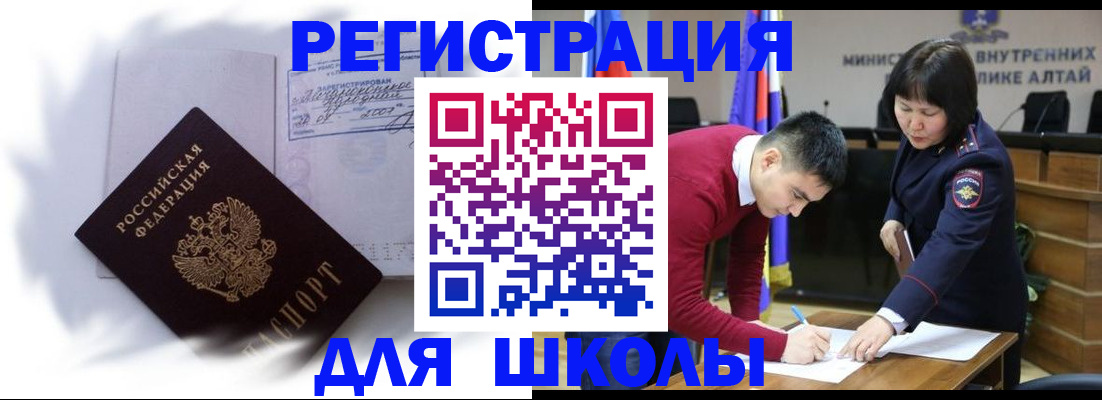 временная регистрация адрес в Богородске