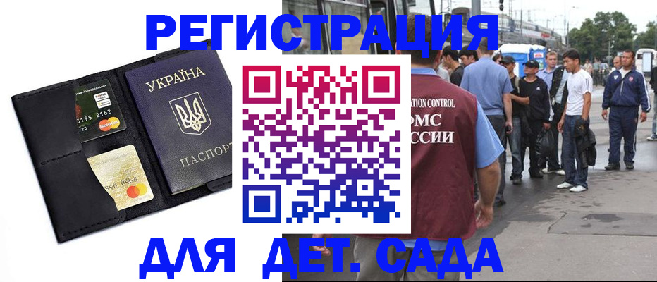 прописка регистрация в Богородске