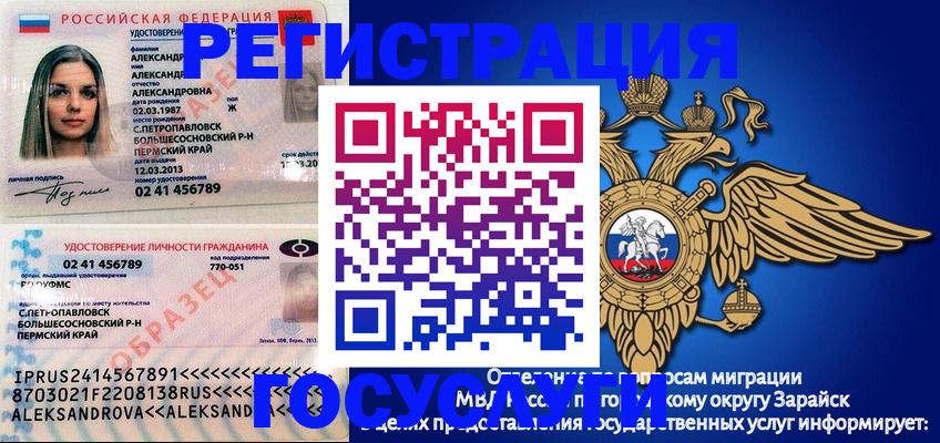 прописка в квартире в Богородске