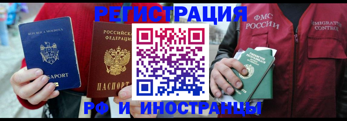где прописаться в Богородске